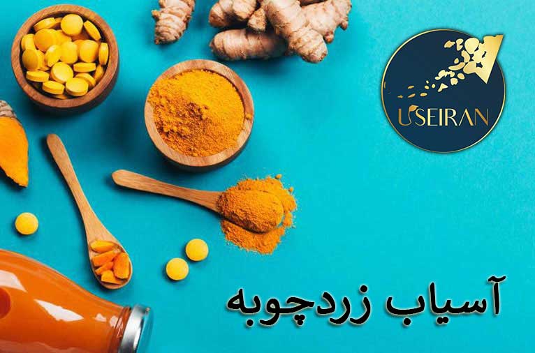 آسیاب زردچوبه صنعتی و خانگی A suitable turmeric mill